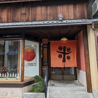 新門前 米村 - 