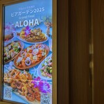 ロビーラウンジ - 