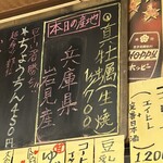 串焼き 酉乃屋 - 