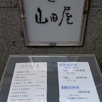 CADET 山田屋 - 