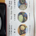 武蔵野うどん 山崎 - 