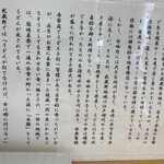 武蔵野うどん 山崎 - 