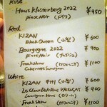 昼月MIDDAY MOON CAFE - ワインメニュー