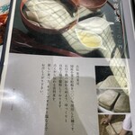 元祖 田丸屋 - 