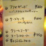 昼月MIDDAY MOON CAFE - デザートメニュー