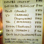 昼月MIDDAY MOON CAFE - ドリンクメニュー