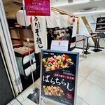 天然本まぐろ ありそ鮨し - 