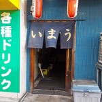 寺嶋屋 - 
