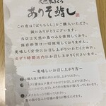 天然本まぐろ ありそ鮨し - 