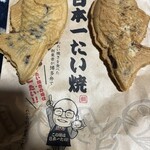 日本一たい焼き - 料理写真: