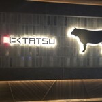近江うし焼肉 にくTATSU 日本橋室町店 - 