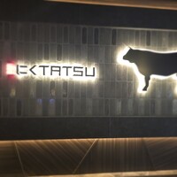 近江うし焼肉 にくTATSU 日本橋室町店 - 