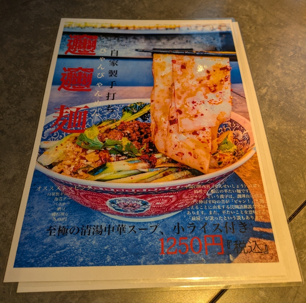 メニュー写真 : SOUP CURRY&Asian Dining SHANTi 大通総本店 （スープ