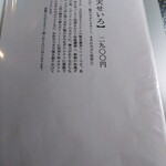 蕎麦切り 春のすけ - 