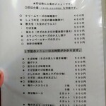 蕎麦切り 春のすけ - 