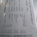 蕎麦切り 春のすけ - 