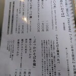 蕎麦切り 春のすけ - 