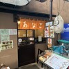 あなご屋銀座ひらい