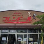 フレンドール - 