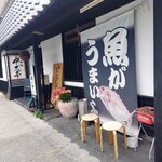 中久亭 - 味処 中久亭さん外観1