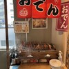 熱海商店