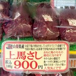 武藤精肉店 - 料理写真:上馬刺し。