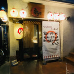 人情味酒場　えんぎ屋 - 