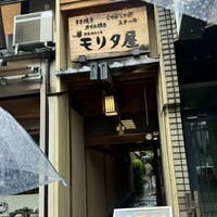 モリタ屋 木屋町店 - 