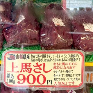 武藤精肉店_0