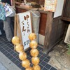 ゆらの助だんご 多賀屋