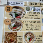 沖縄そば タイラ製麺所 国際通り店 - 