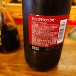 中央酒場 - キリン（大瓶）650円