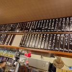 中央酒場 - 札メニュー