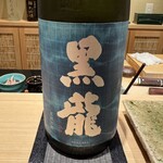 神田錦町 鮨たか晴 - 黒龍 五百万石