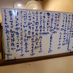 中央酒場 - ホワイトボードメニュー