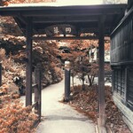 奥飛騨 福地温泉 山里のいおり 草円 - 