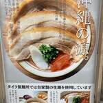 沖縄そば タイラ製麺所 - 
