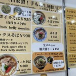 沖縄そば タイラ製麺所 国際通り店 - 