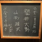 蕎麦と酒処 きくち - 