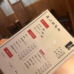 手羽先むつみ 恵比寿店 - 