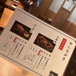 手羽先むつみ 恵比寿店 - 