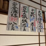 かに猿 - 岩倉酒造や黒木本店などをボトル提供