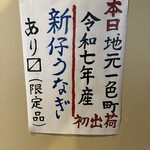 炭焼うな富士 - 