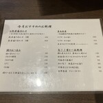 炭焼うな富士 - 今月おすすめ料理メニュー（6月）