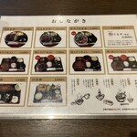 炭焼うな富士 - メニュー