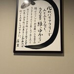 炭焼うな富士 - 