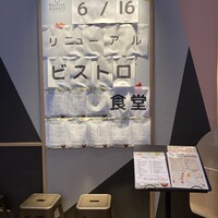 ビストロカラト - 