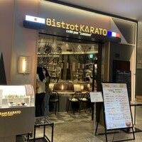 ビストロカラト - 