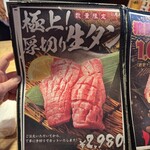 炭火焼肉 炭炭 - 