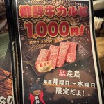 炭火焼肉 炭炭 - 